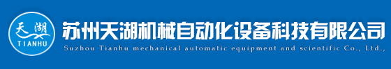 开云手机版官网下载(中国)科技有限公司|机械自动化设备